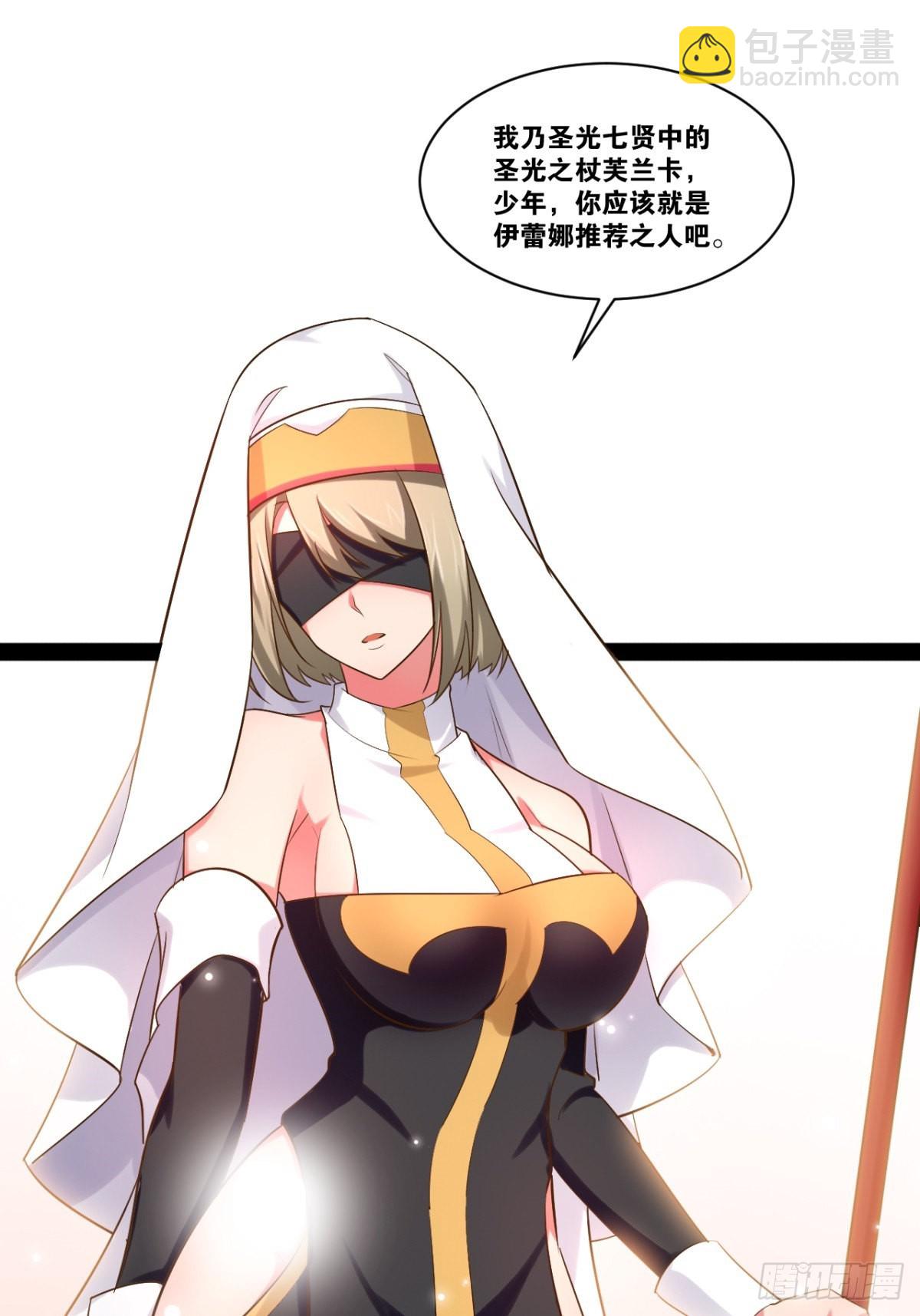 開局點滿魅力值 - 36.惡魔誘惑(1/2) - 7