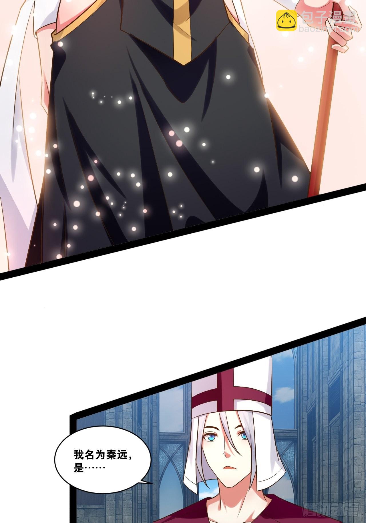 開局點滿魅力值 - 36.惡魔誘惑(1/2) - 8