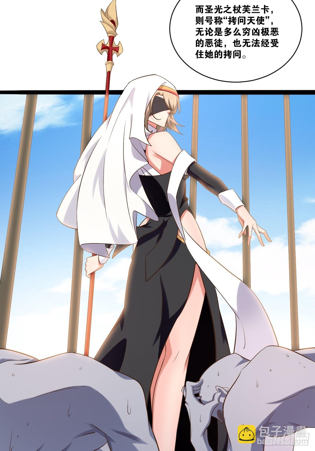 開局點滿魅力值 - 36.惡魔誘惑(1/2) - 8