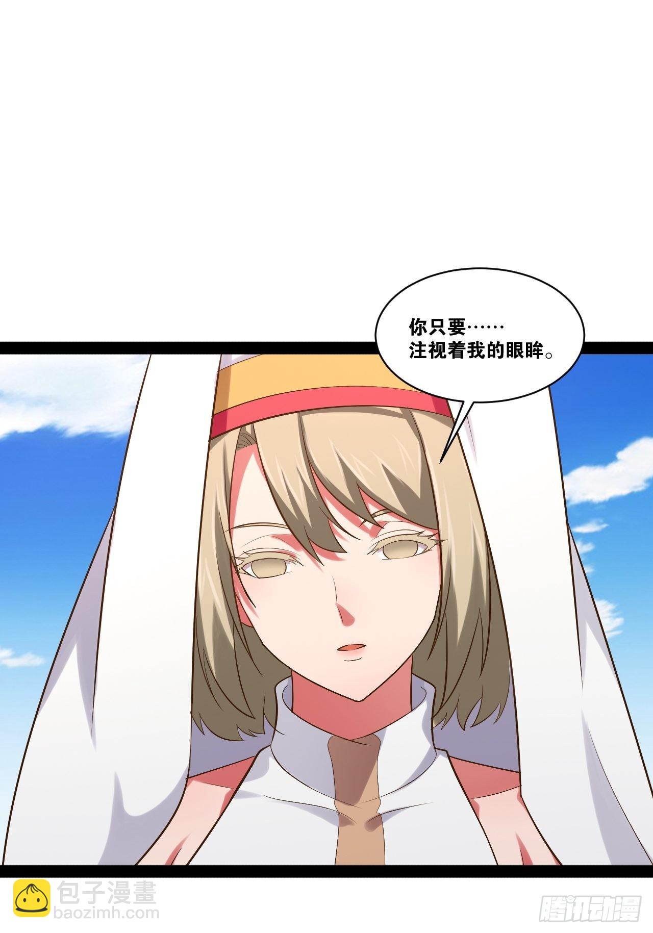 開局點滿魅力值 - 36.惡魔誘惑(1/2) - 3