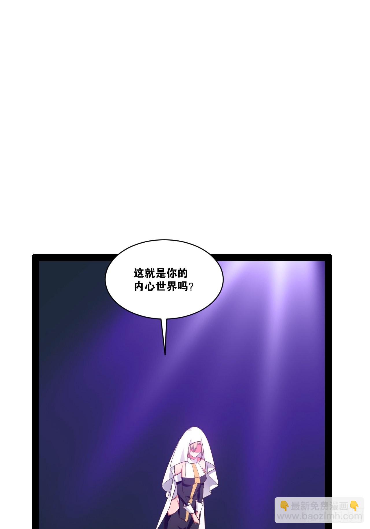 開局點滿魅力值 - 36.惡魔誘惑(1/2) - 7