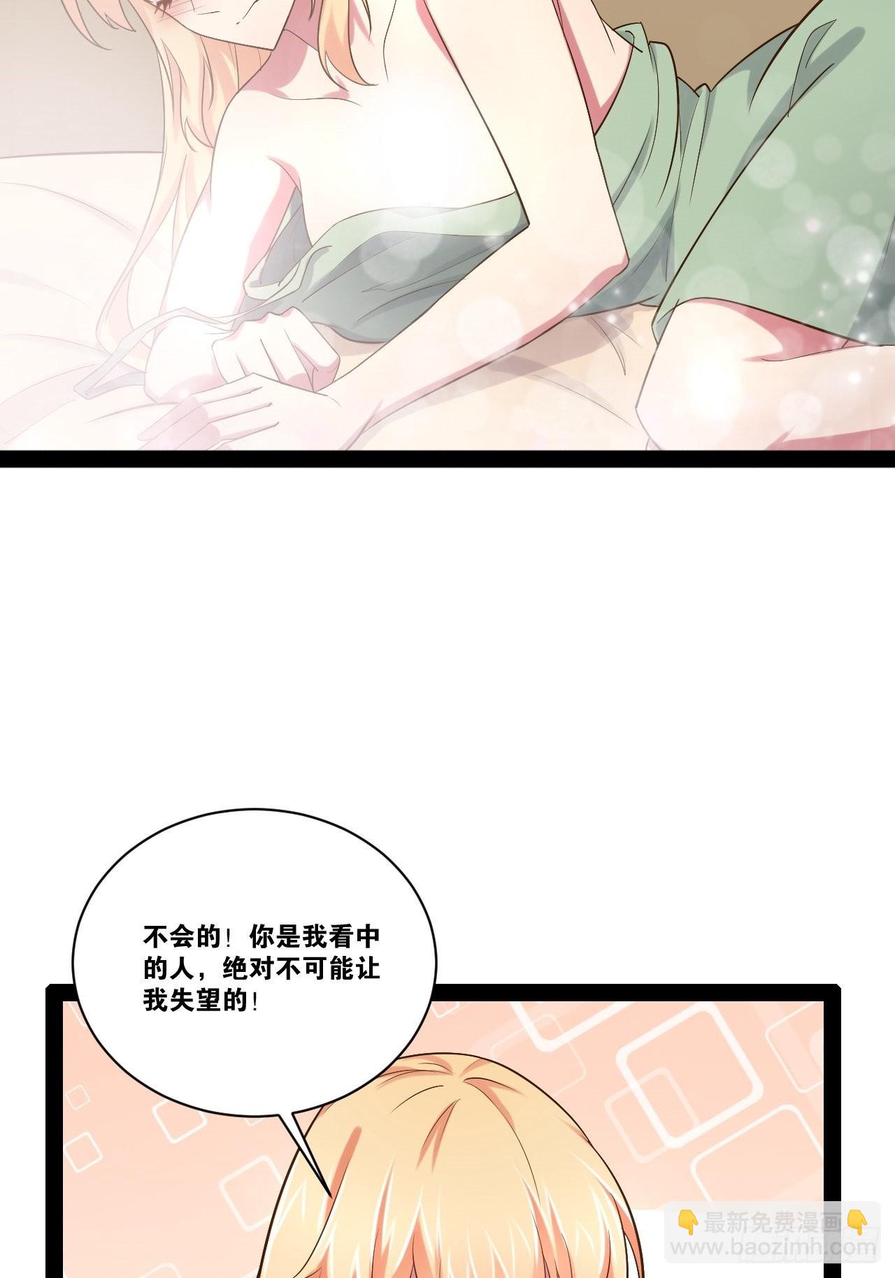 開局點滿魅力值 - 36.惡魔誘惑(1/2) - 5