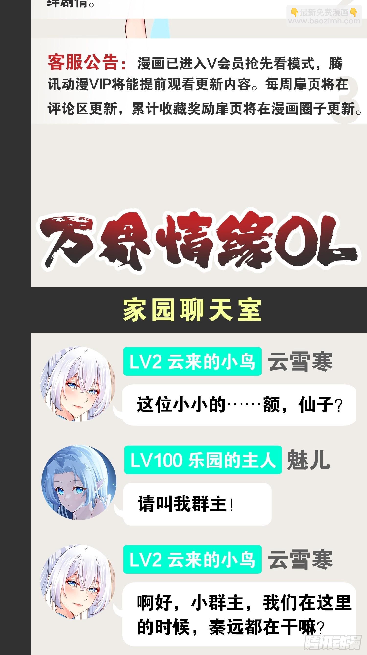 開局點滿魅力值 - 36.惡魔誘惑(2/2) - 2