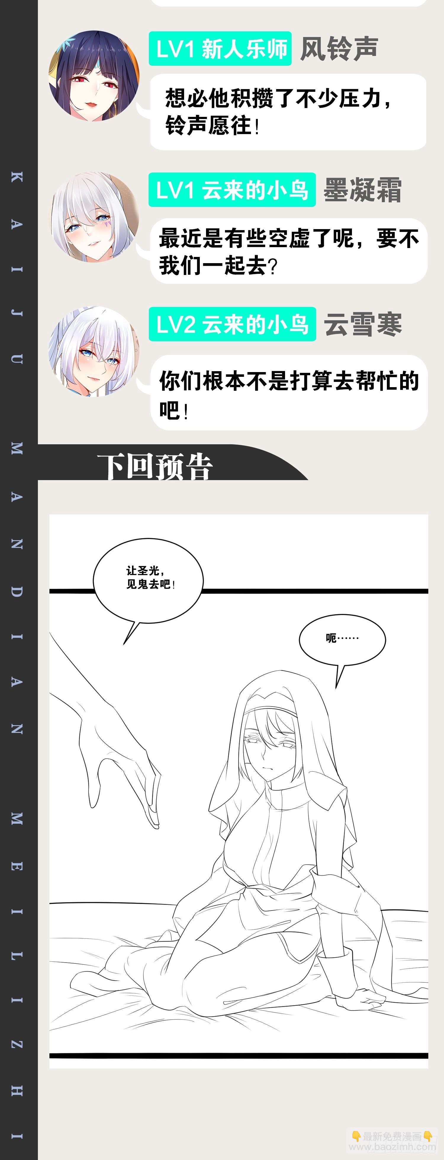 開局點滿魅力值 - 36.惡魔誘惑(2/2) - 2