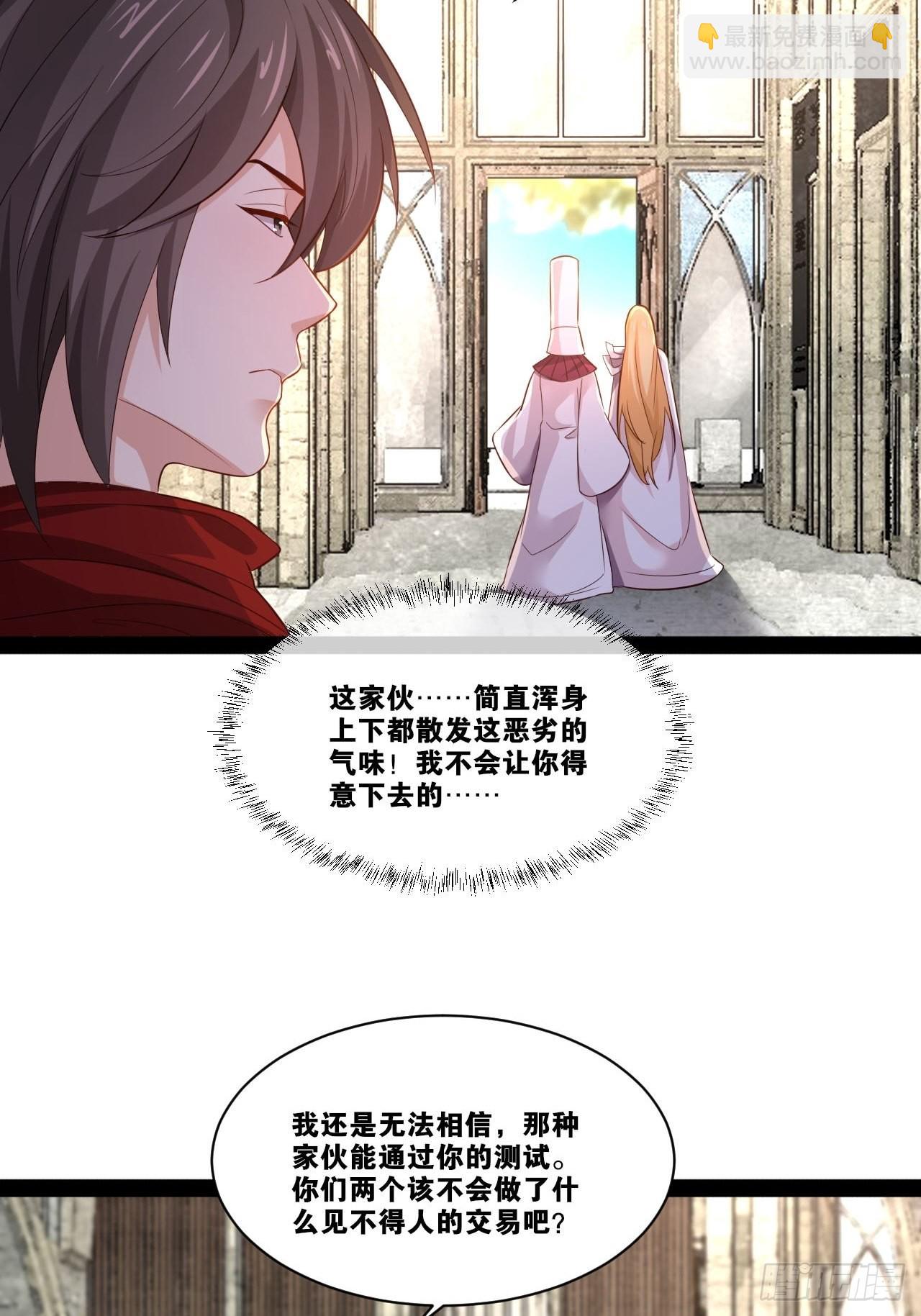 開局點滿魅力值 - 38.騎士邀約(1/2) - 5