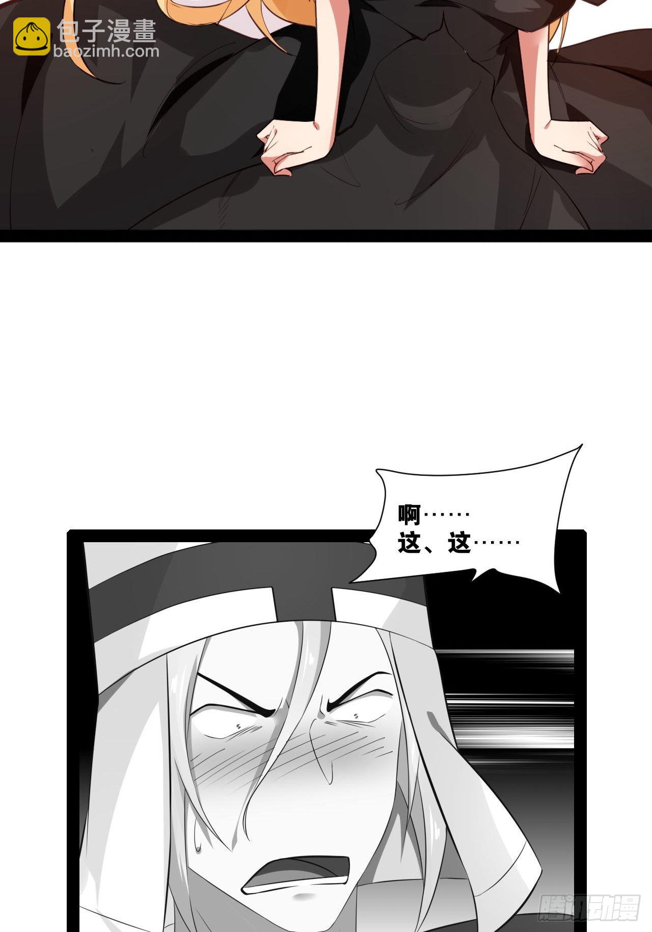 開局點滿魅力值 - 38.騎士邀約(1/2) - 5