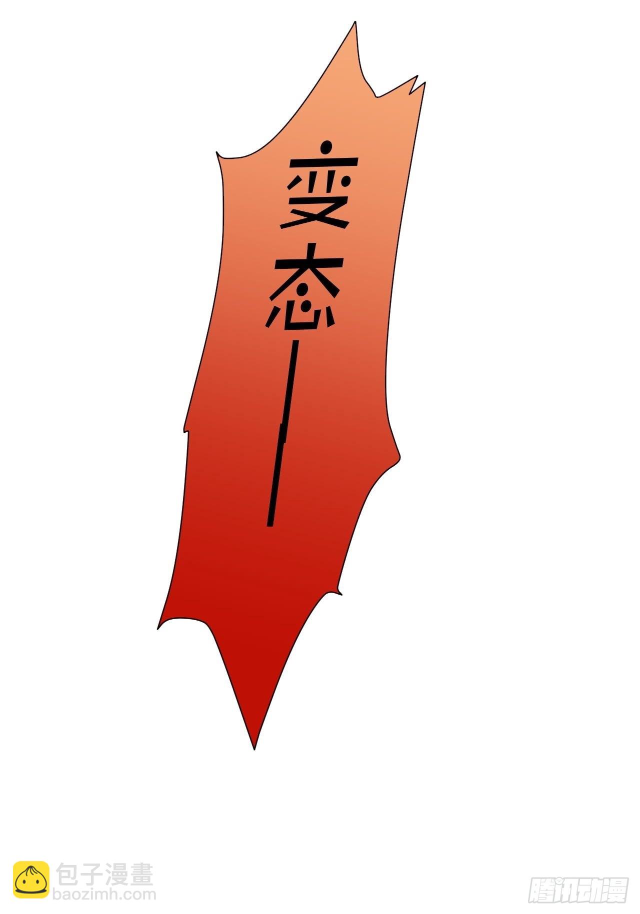 開局點滿魅力值 - 38.騎士邀約(1/2) - 7