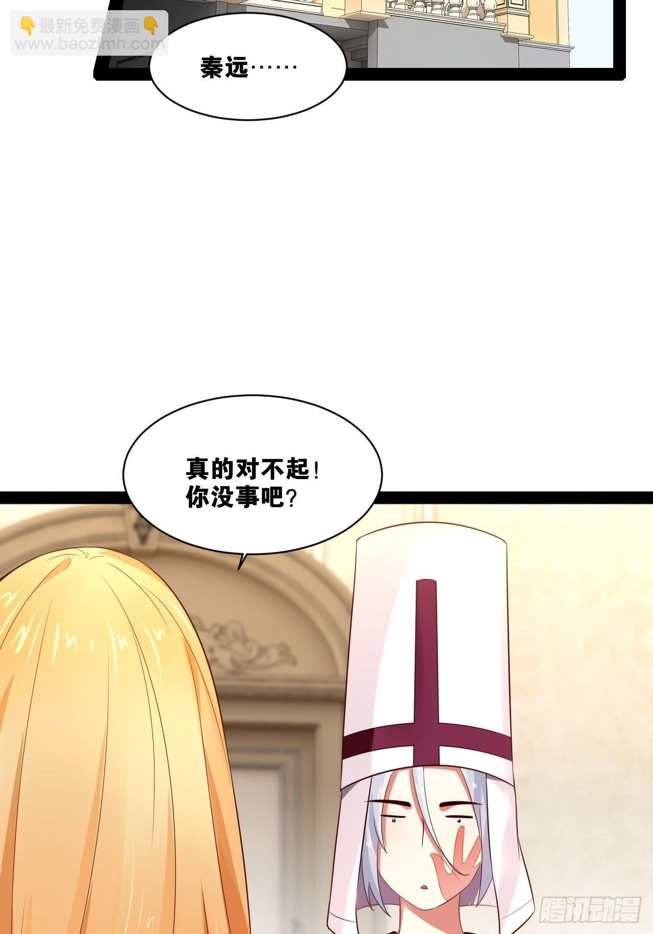 開局點滿魅力值 - 38.騎士邀約(1/2) - 1