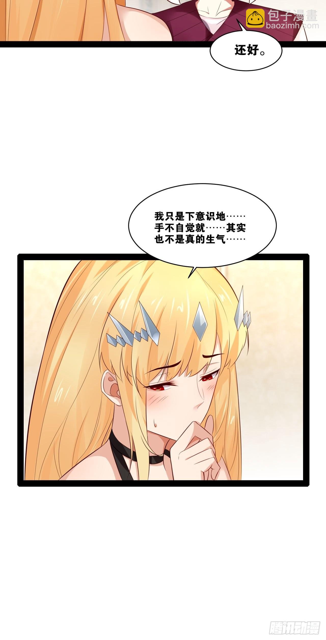 開局點滿魅力值 - 38.騎士邀約(1/2) - 2