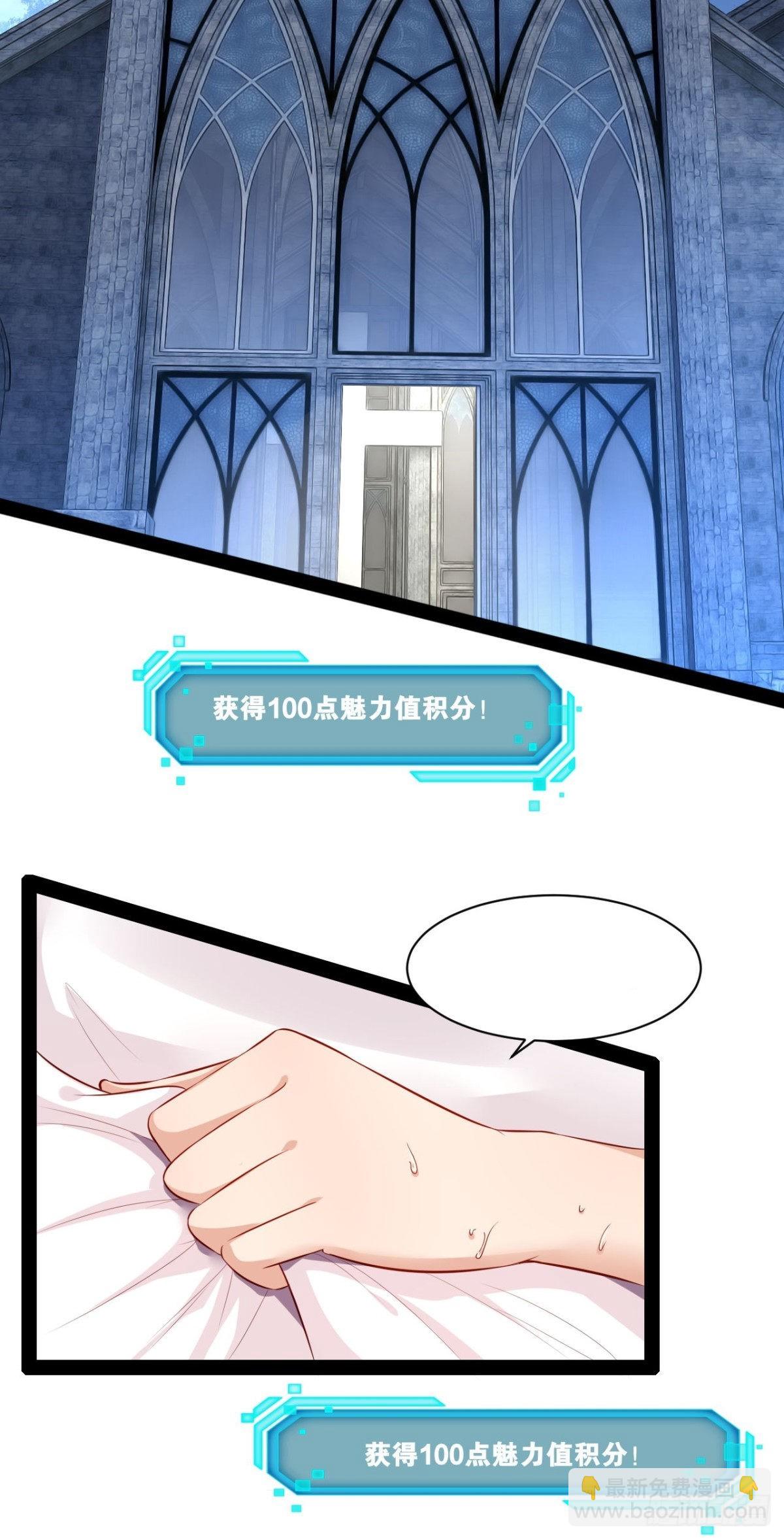 開局點滿魅力值 - 38.騎士邀約(1/2) - 6