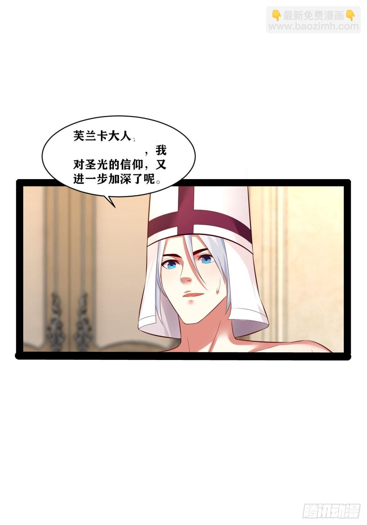 開局點滿魅力值 - 38.騎士邀約(1/2) - 7