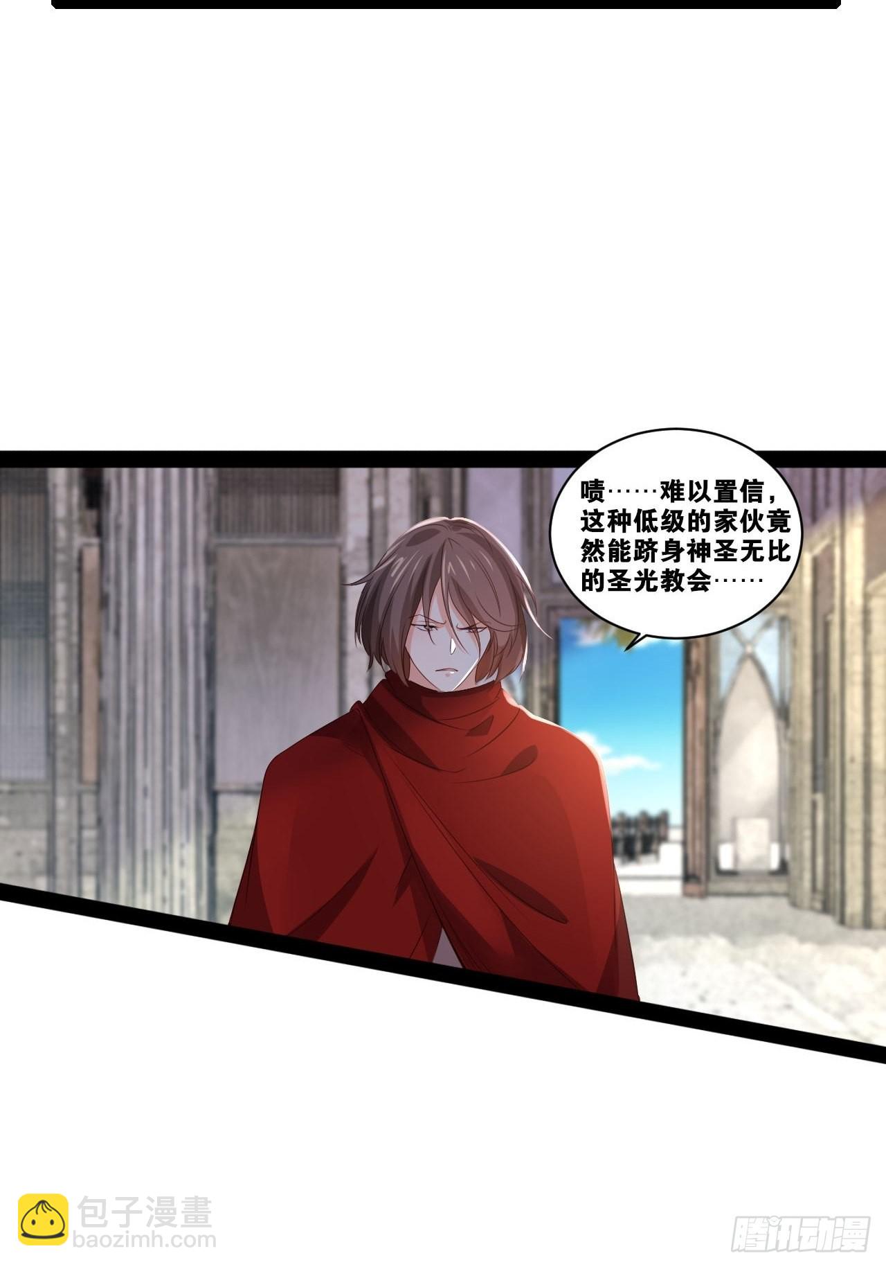 開局點滿魅力值 - 38.騎士邀約(1/2) - 4