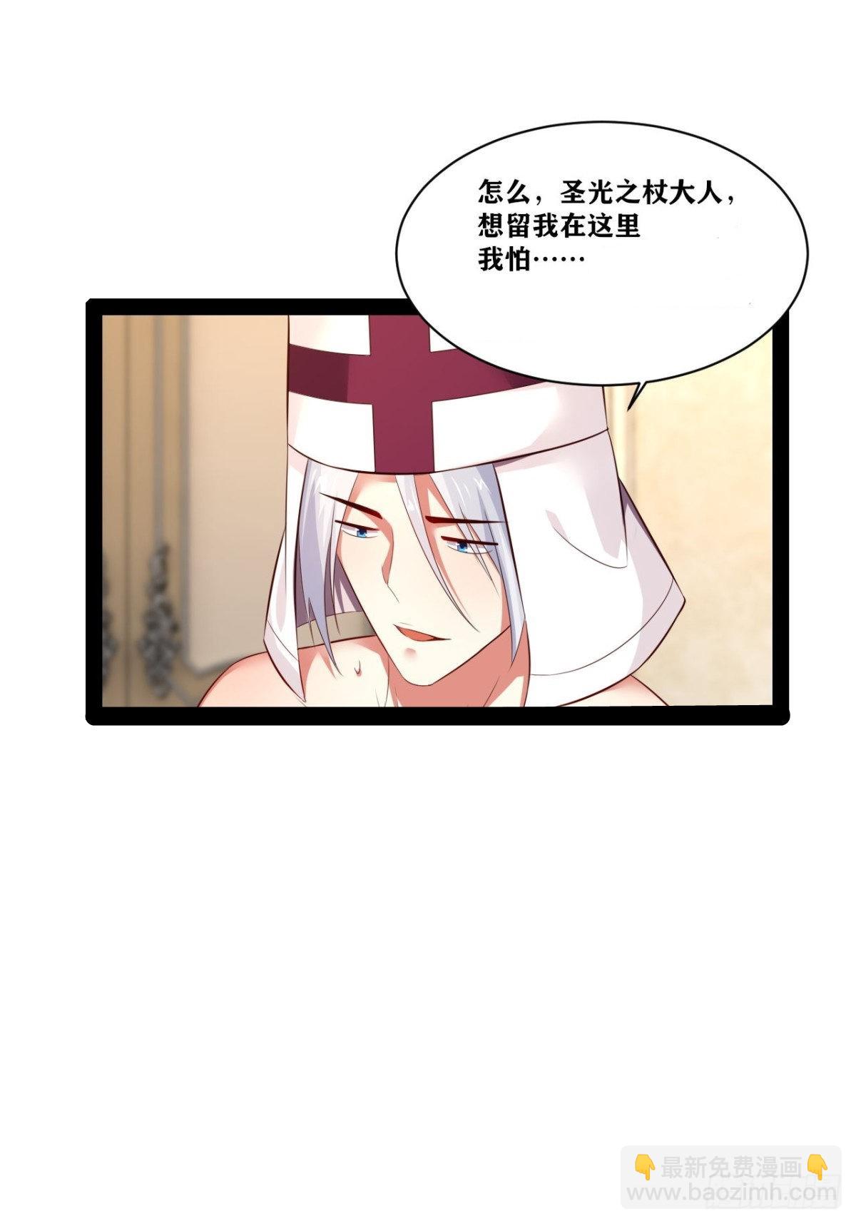 開局點滿魅力值 - 38.騎士邀約(1/2) - 1