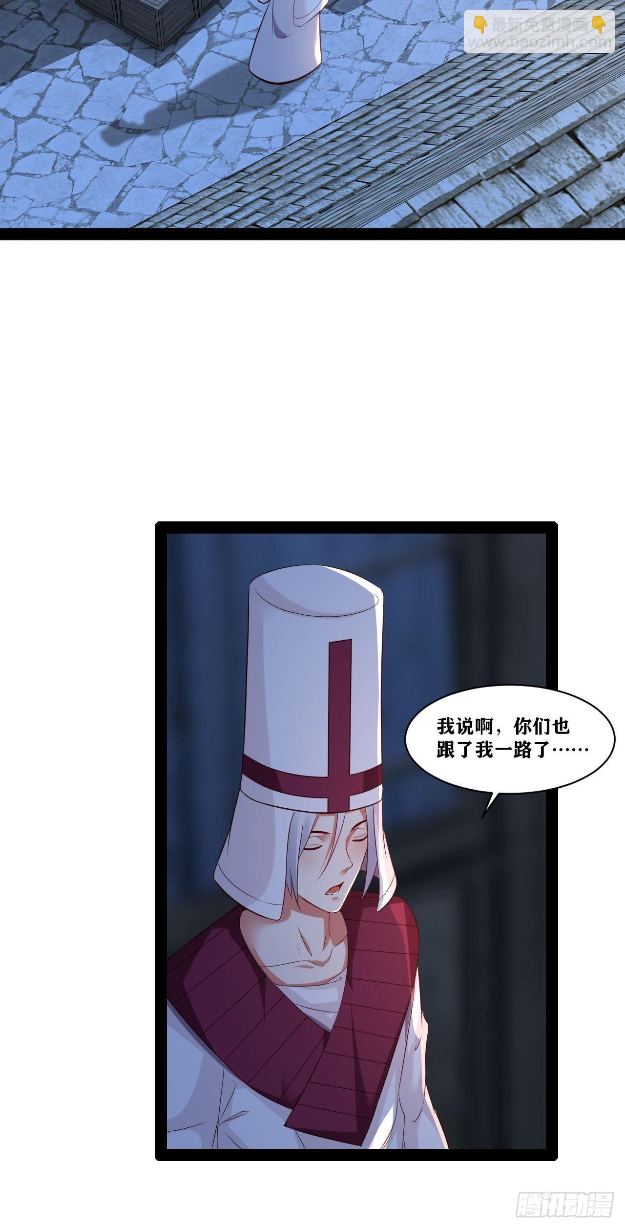 開局點滿魅力值 - 38.騎士邀約(1/2) - 6