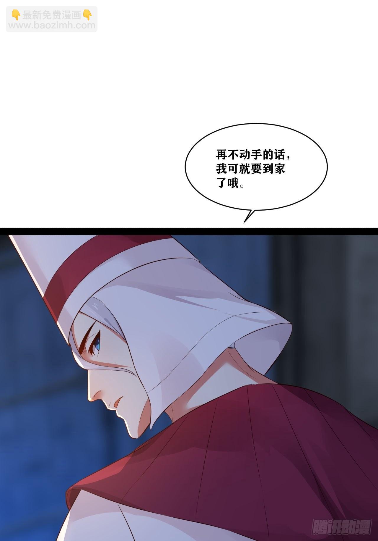 開局點滿魅力值 - 38.騎士邀約(1/2) - 7