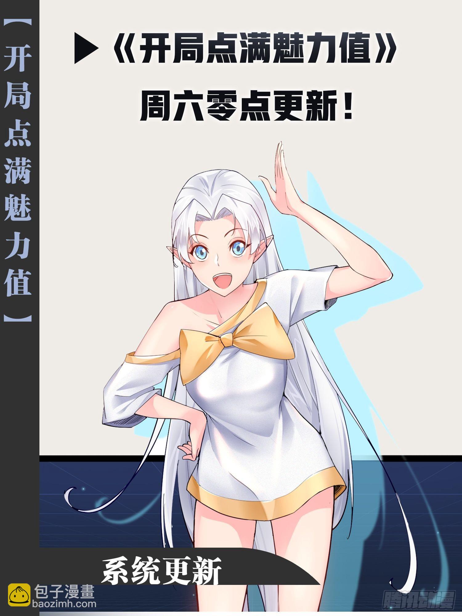 開局點滿魅力值 - 38.騎士邀約(1/2) - 1