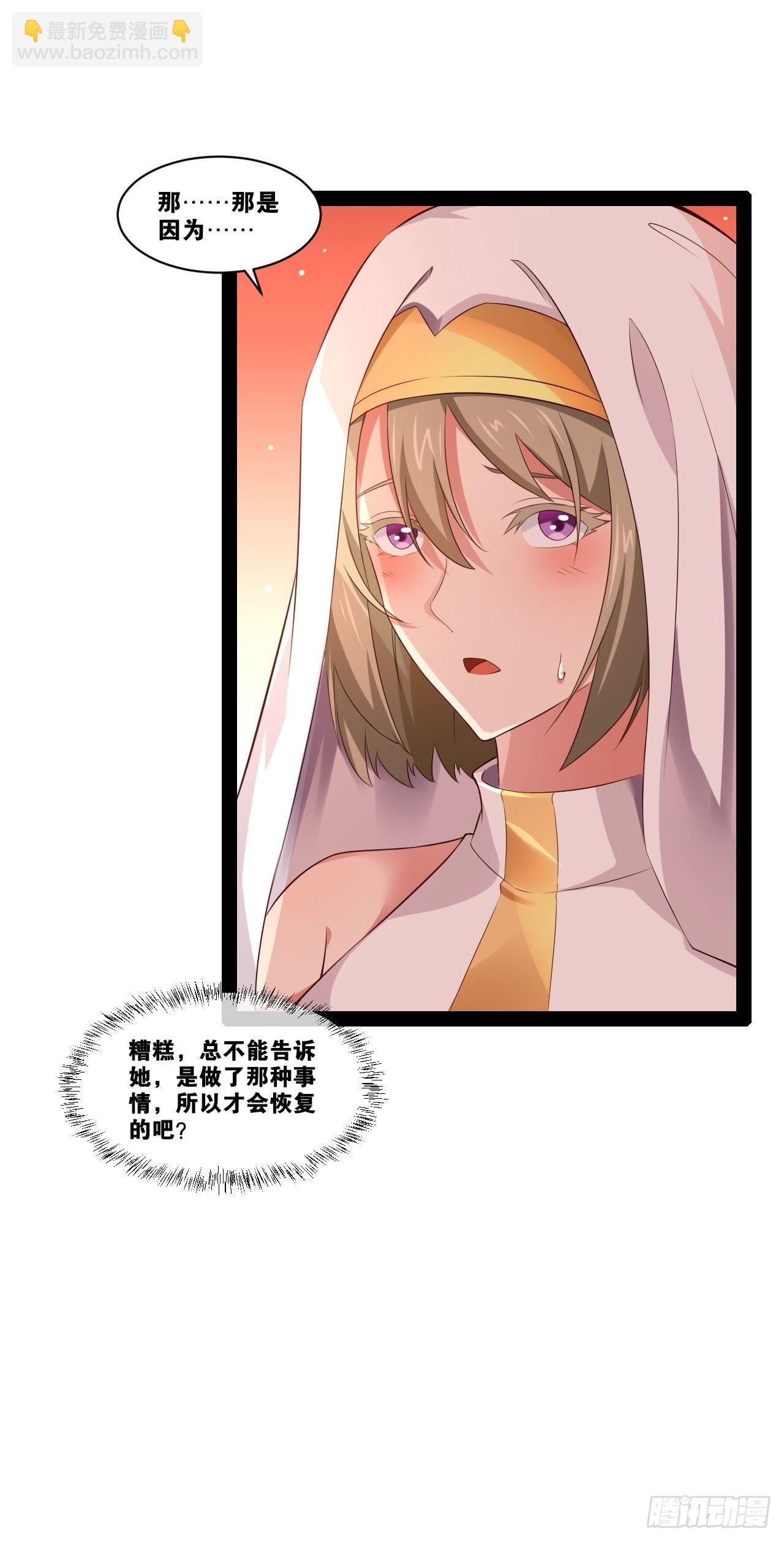 開局點滿魅力值 - 38.騎士邀約(1/2) - 6