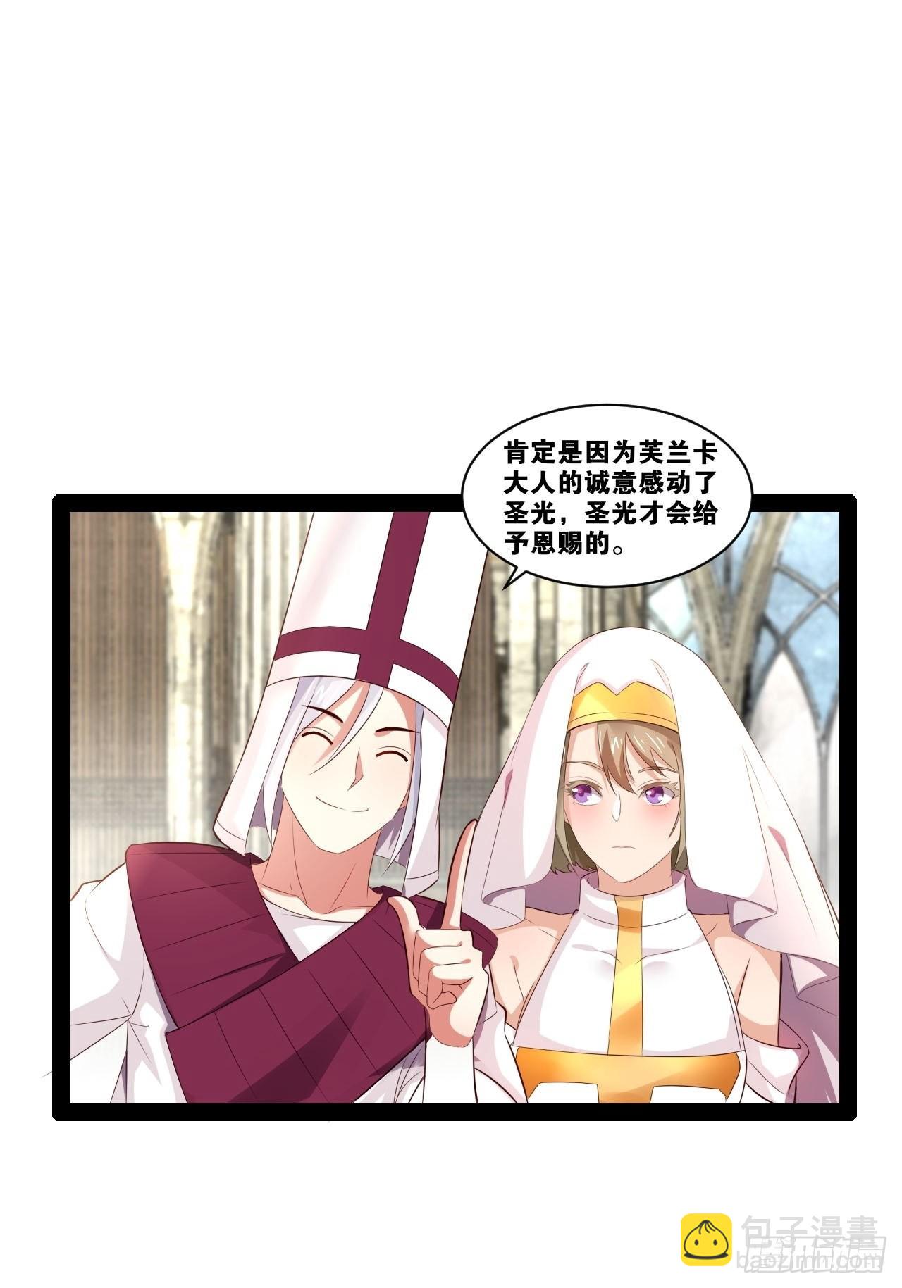 開局點滿魅力值 - 38.騎士邀約(1/2) - 7