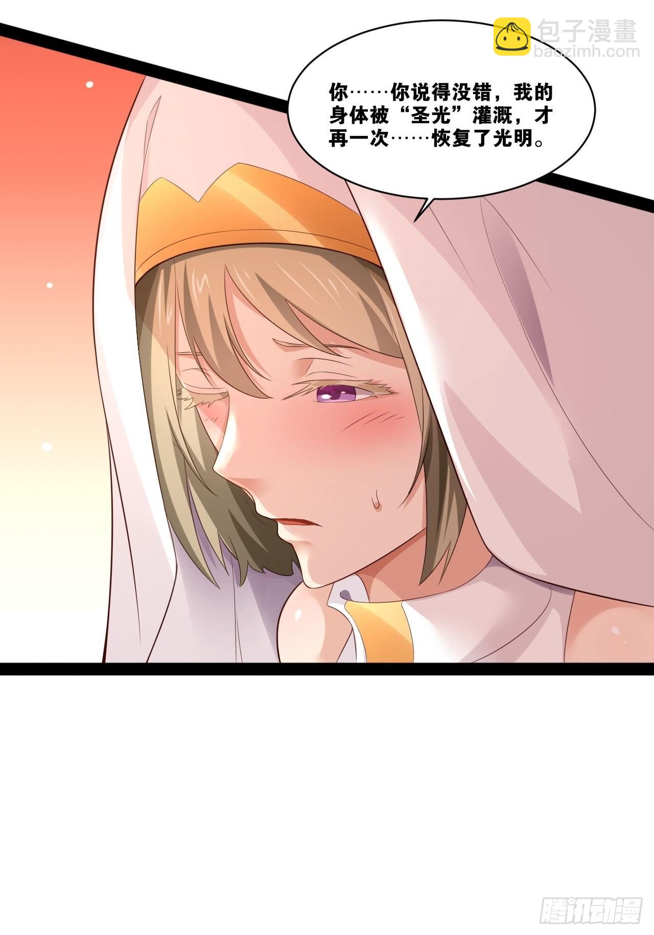 開局點滿魅力值 - 38.騎士邀約(1/2) - 1