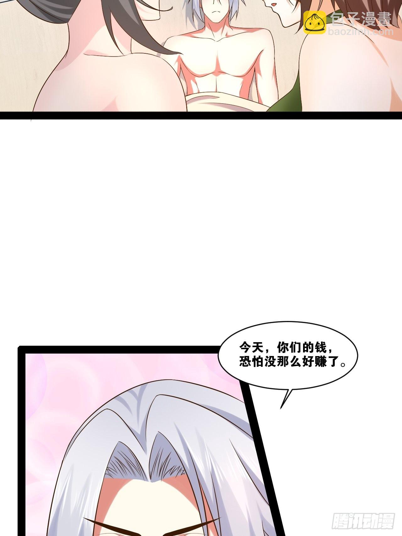 開局點滿魅力值 - 40.明察暗訪(1/2) - 8