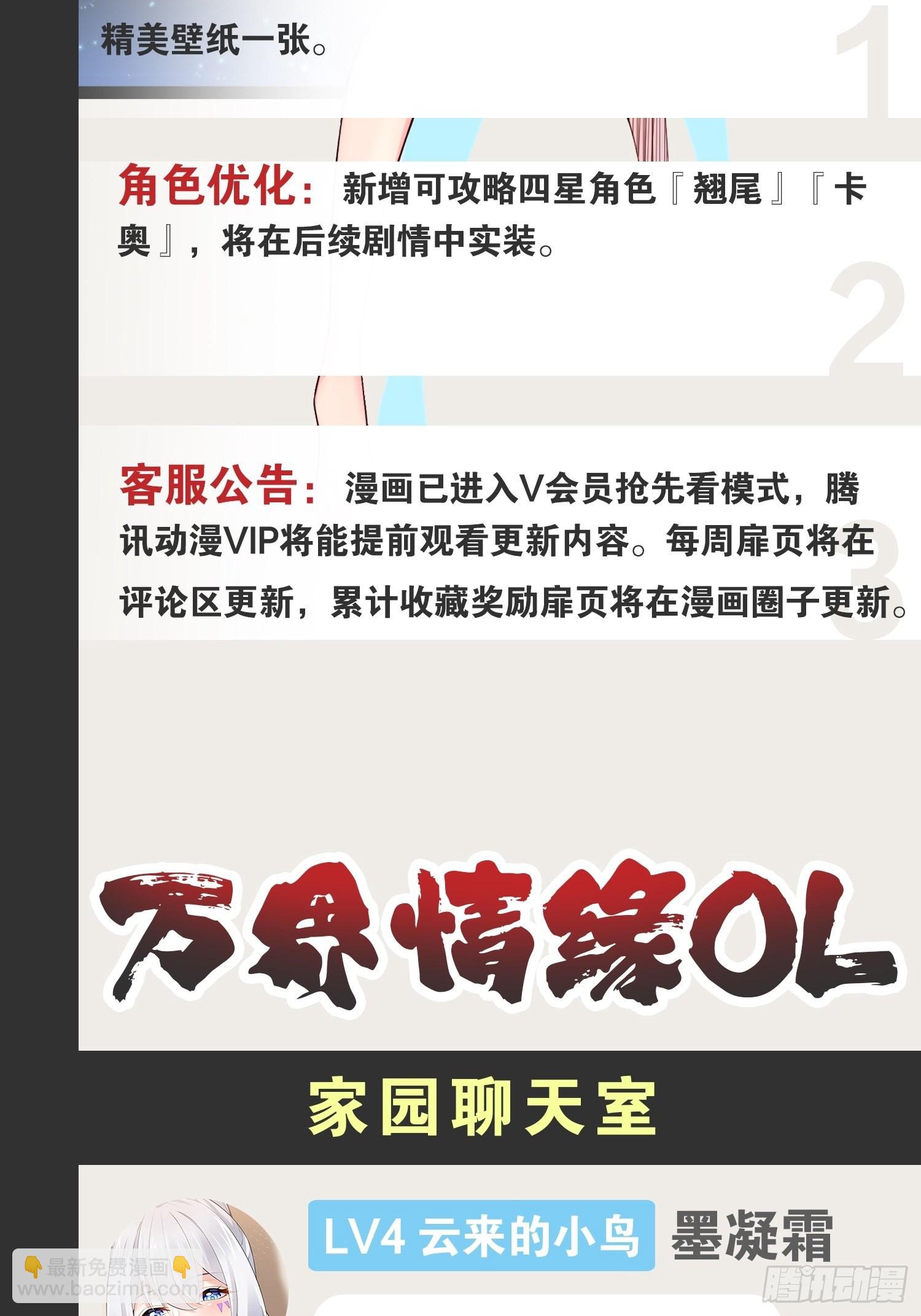 開局點滿魅力值 - 40.明察暗訪(2/2) - 1