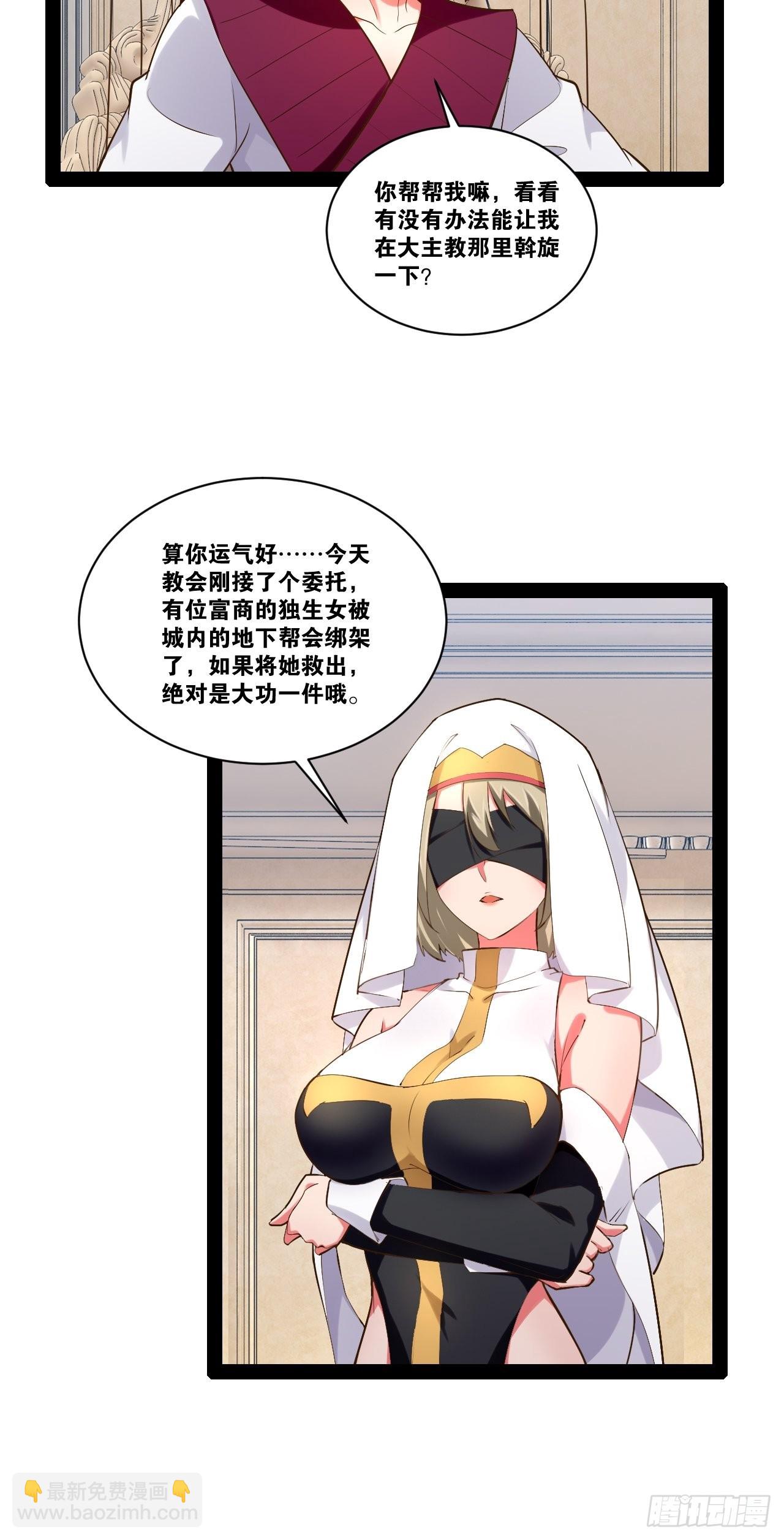 開局點滿魅力值 - 42.本地幫會(1/2) - 6