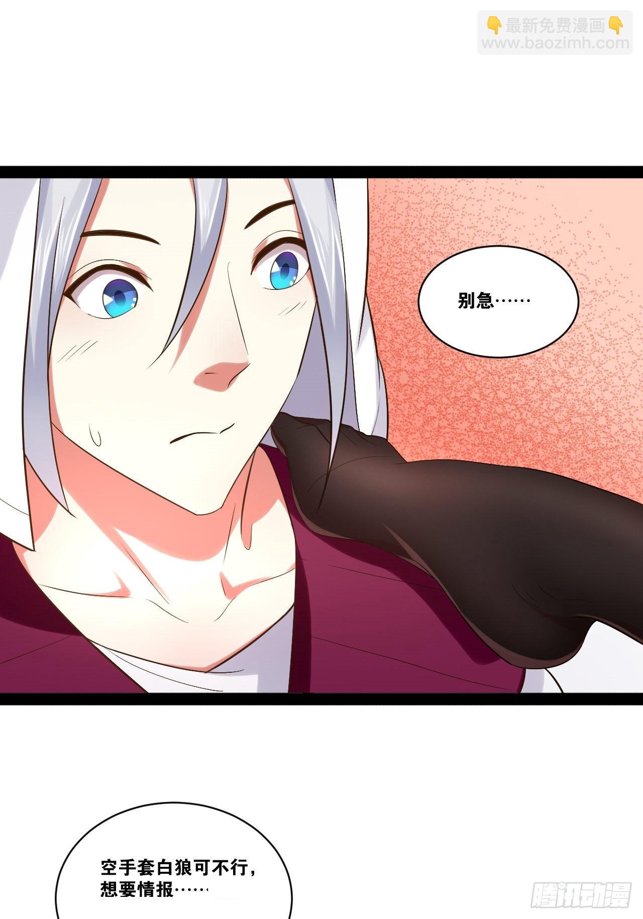 開局點滿魅力值 - 42.本地幫會(1/2) - 8