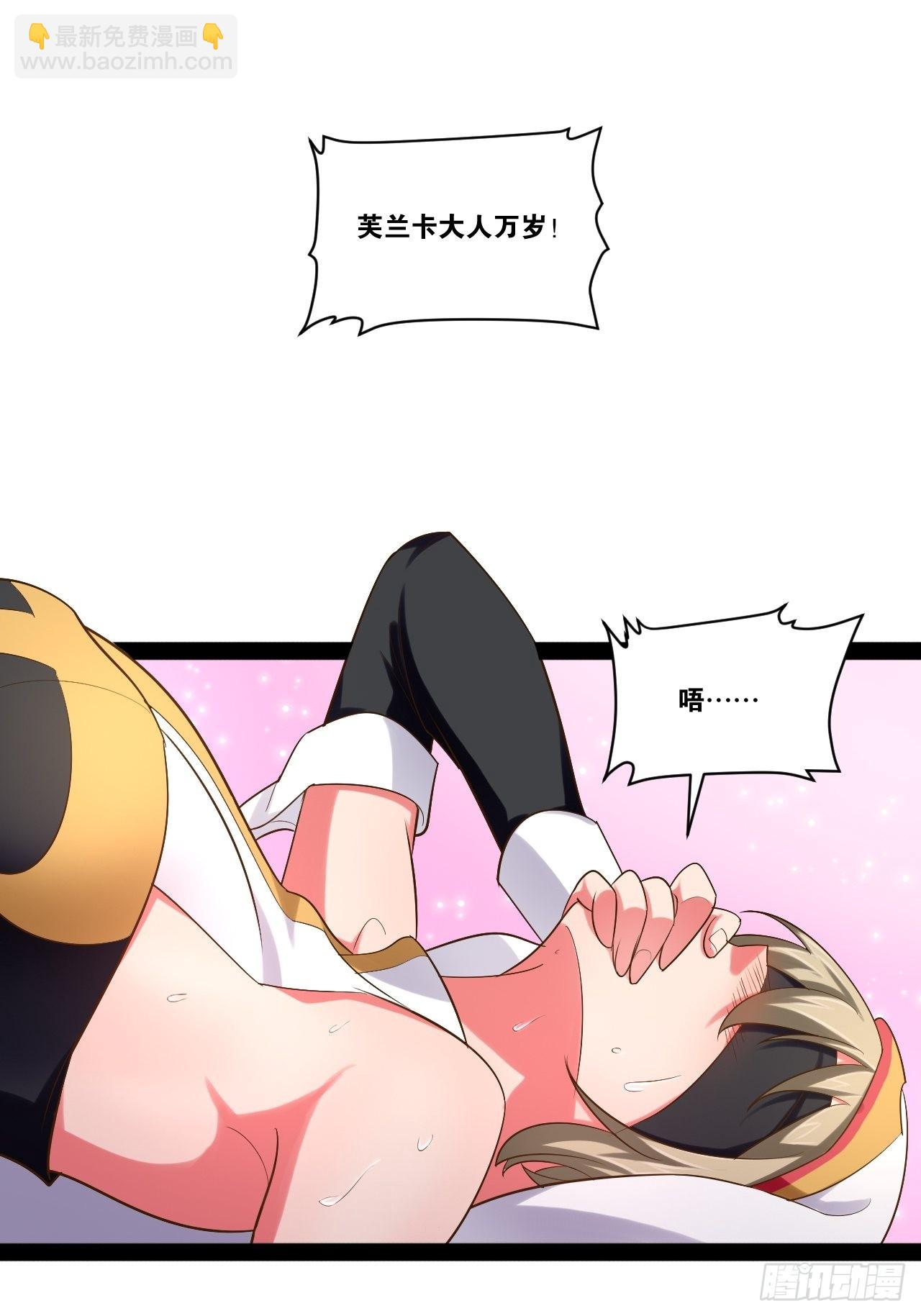 開局點滿魅力值 - 42.本地幫會(1/2) - 6