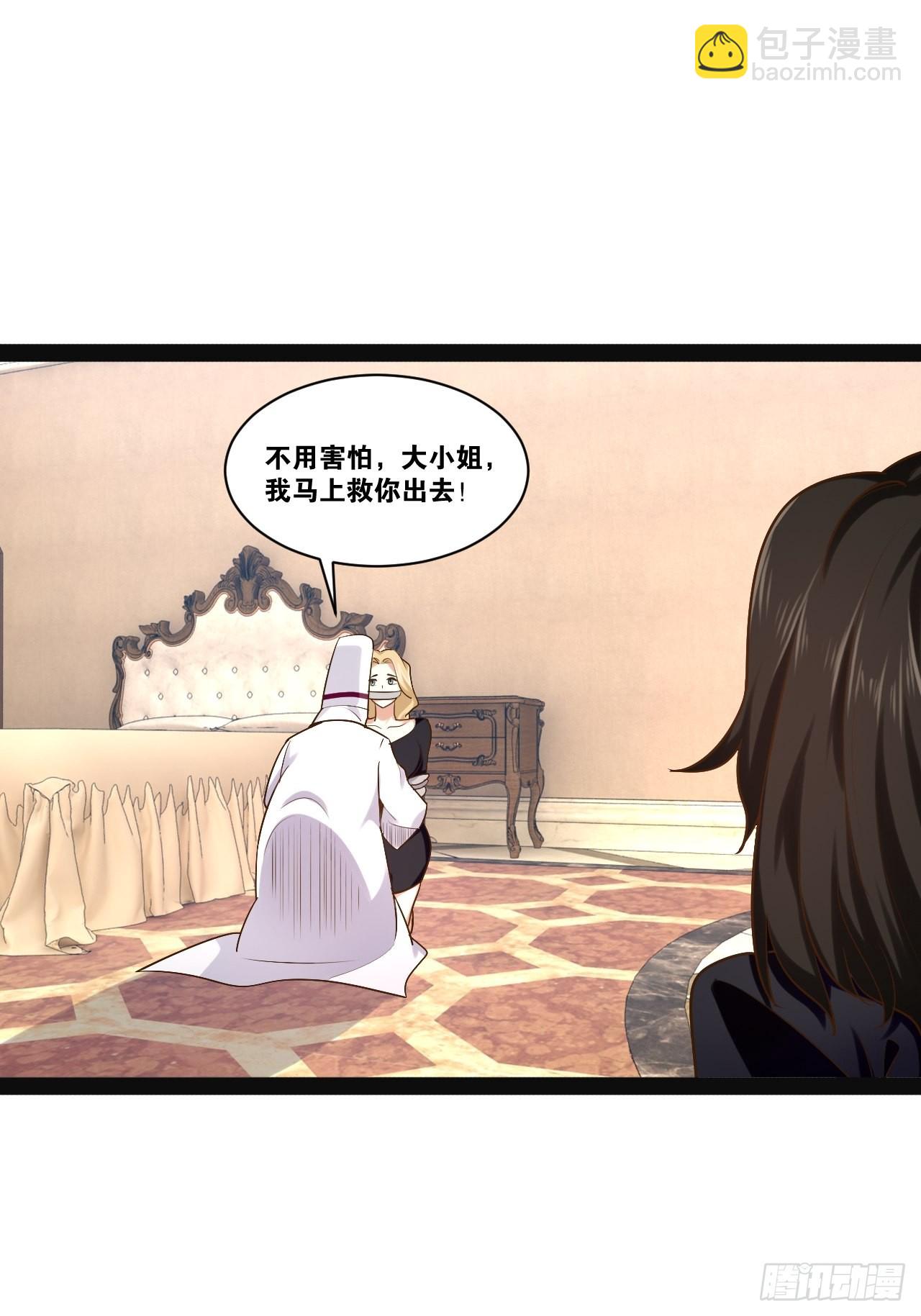 開局點滿魅力值 - 42.本地幫會(1/2) - 8