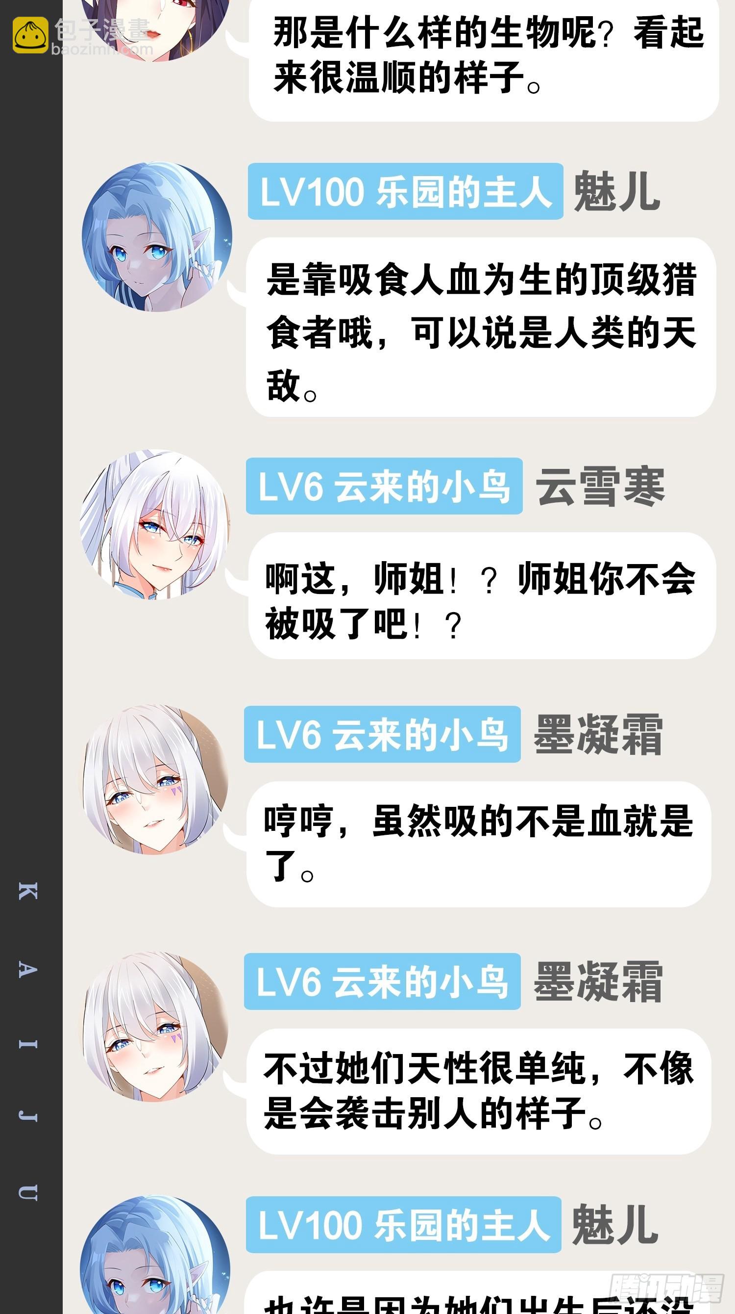 開局點滿魅力值 - 42.本地幫會(2/2) - 1