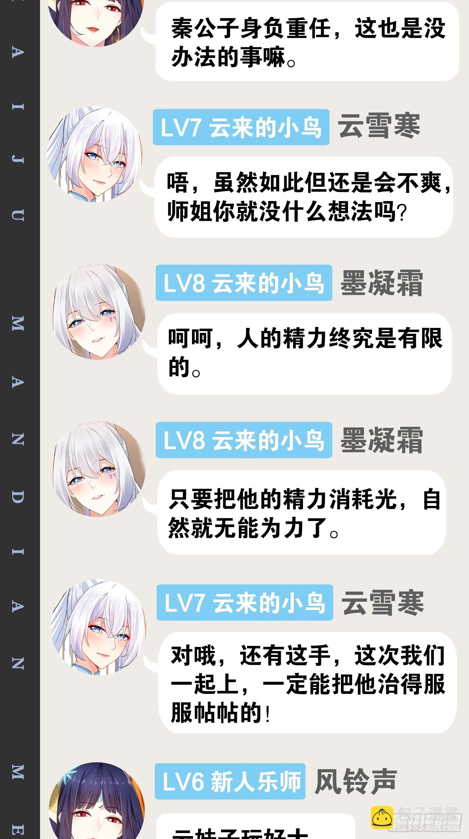 開局點滿魅力值 - 46.惡戰聖劍(2/2) - 3