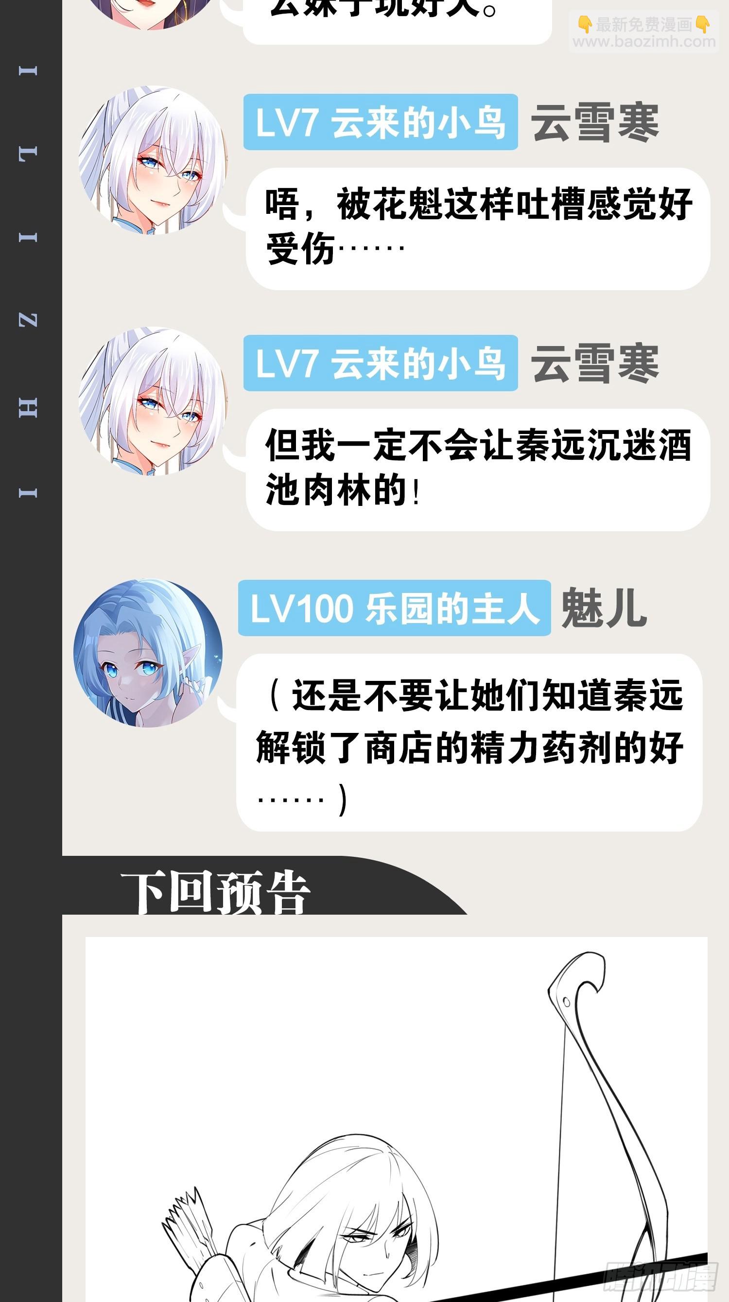 開局點滿魅力值 - 46.惡戰聖劍(2/2) - 1