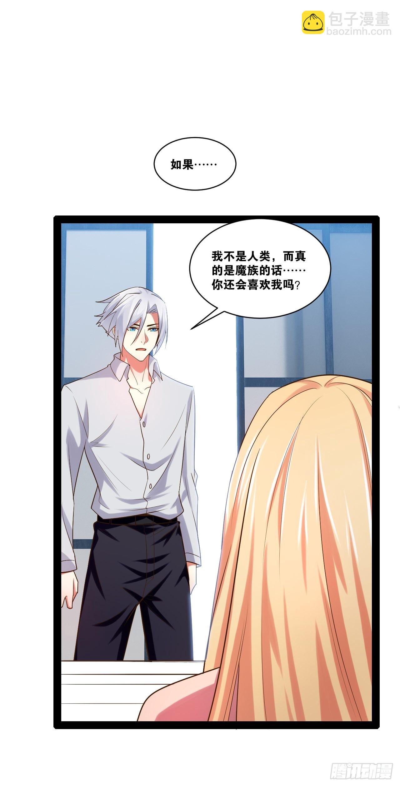 開局點滿魅力值 - 48.征服聖光(1/2) - 2