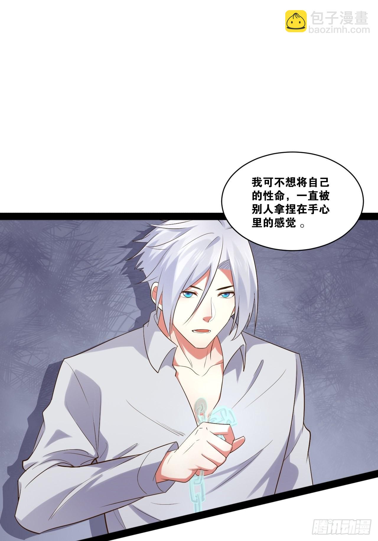 開局點滿魅力值 - 48.征服聖光(2/2) - 1