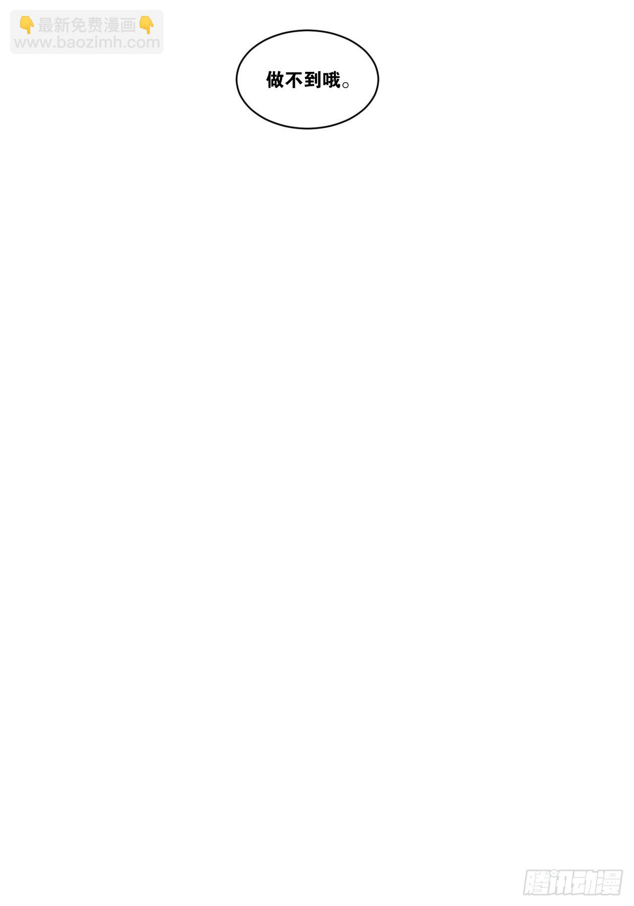 開局點滿魅力值 - 48.征服聖光(2/2) - 3