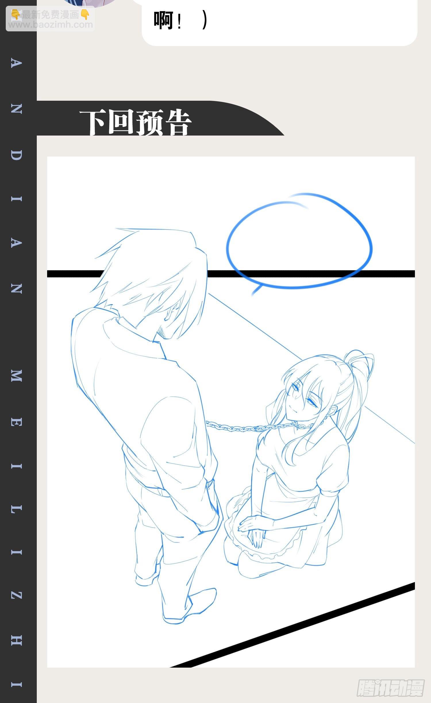 開局點滿魅力值 - 48.征服聖光(2/2) - 1