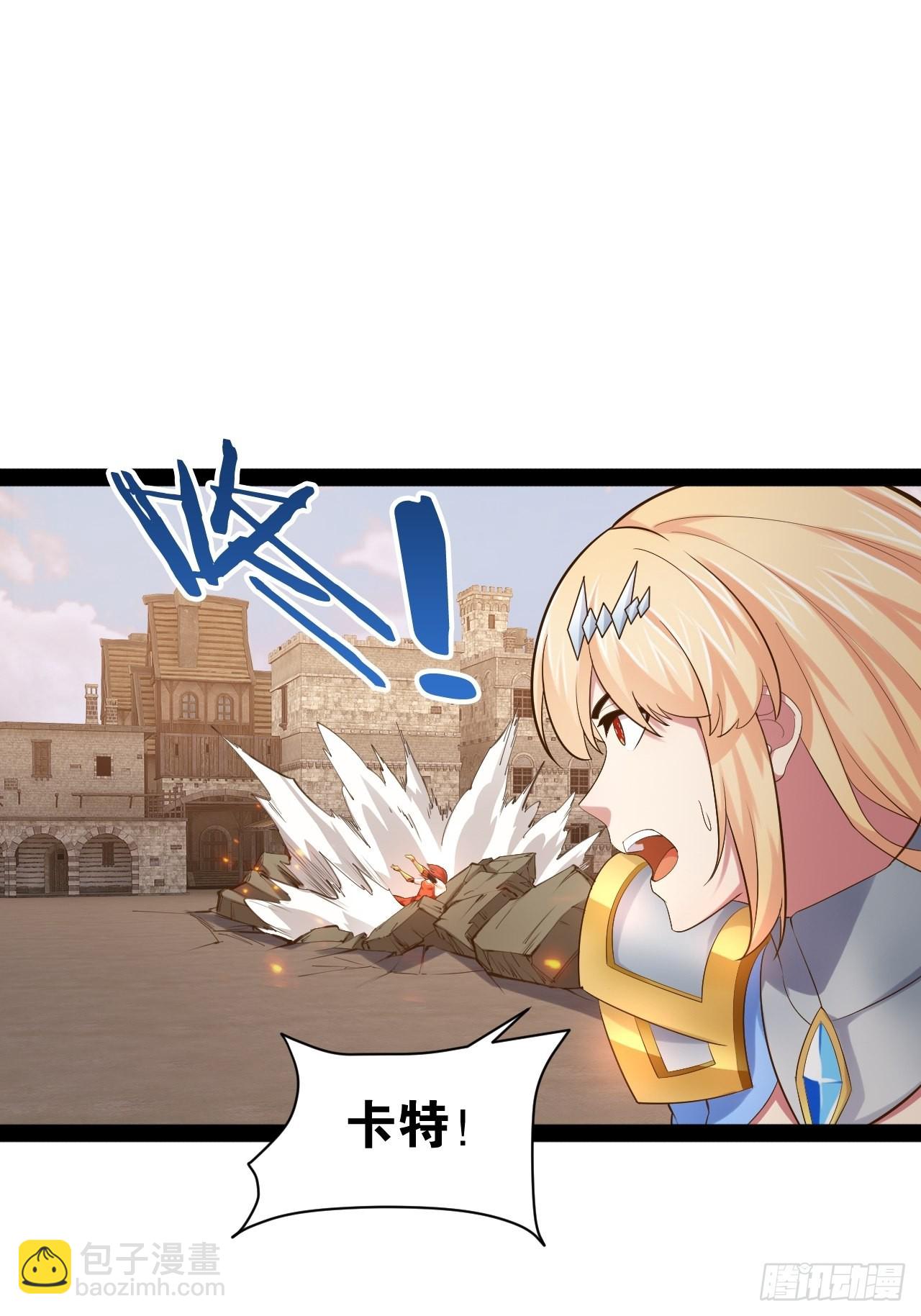 開局點滿魅力值 - 50.聖光七賢(2/2) - 2