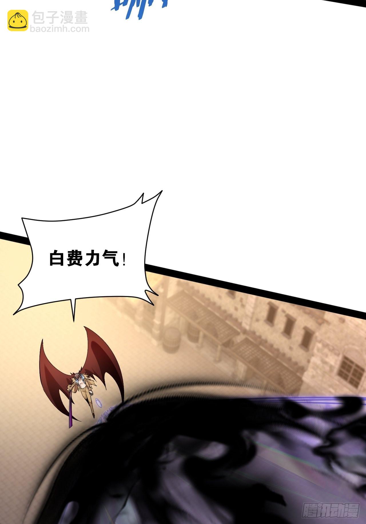 開局點滿魅力值 - 50.聖光七賢(2/2) - 5