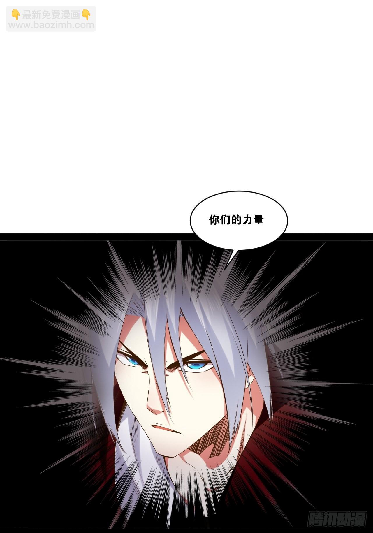 開局點滿魅力值 - 50.聖光七賢(2/2) - 2