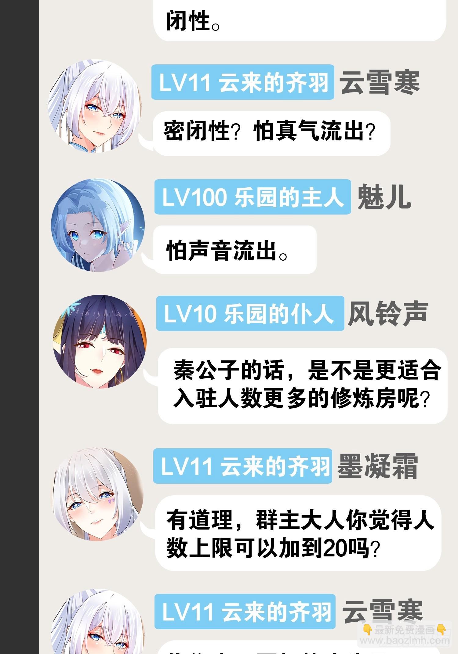 開局點滿魅力值 - 50.聖光七賢(2/2) - 1