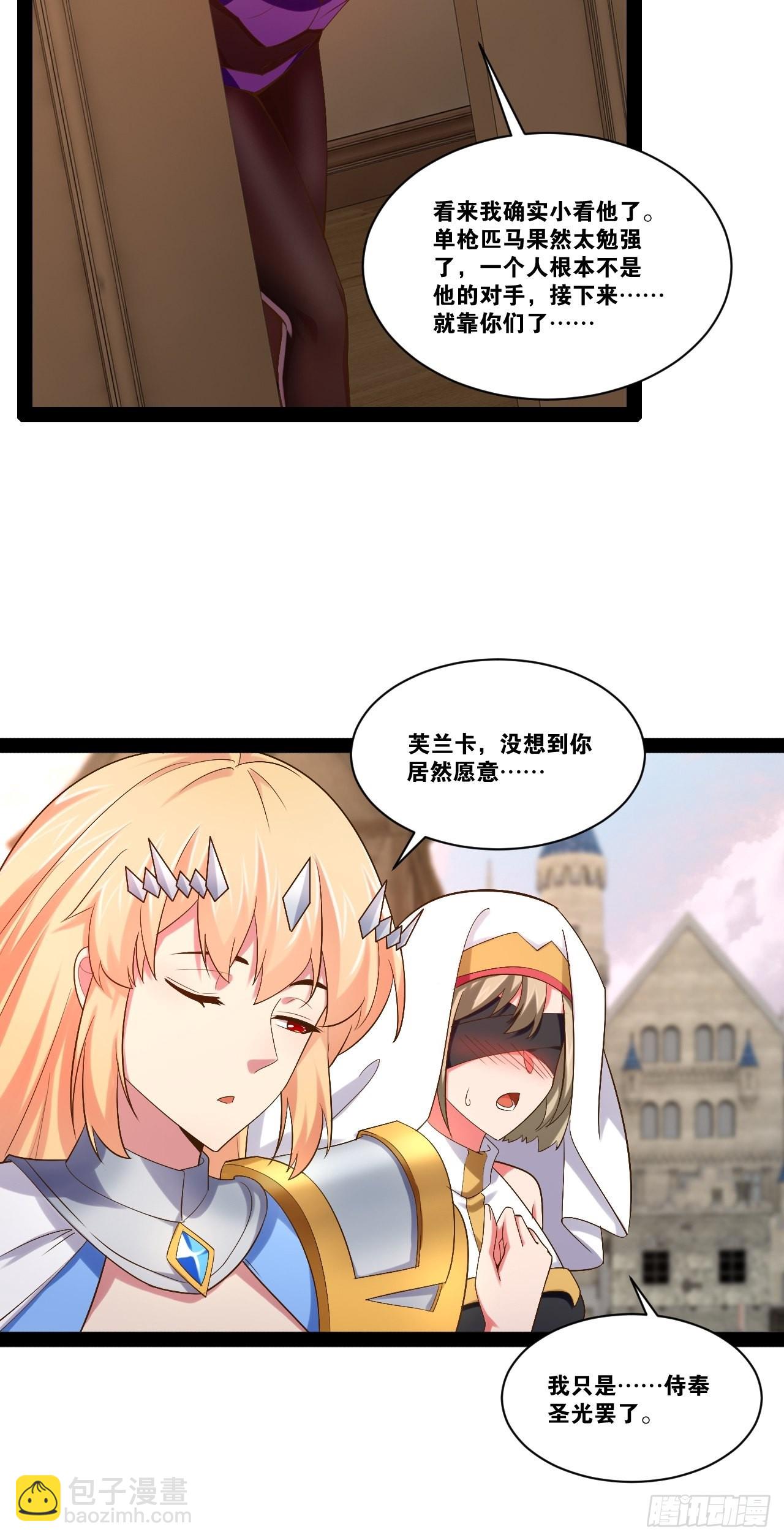 開局點滿魅力值 - 52.臨時愛巢(1/2) - 2