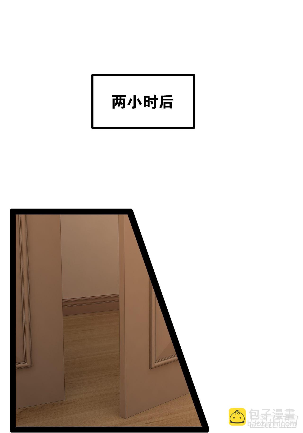 開局點滿魅力值 - 52.臨時愛巢(1/2) - 3