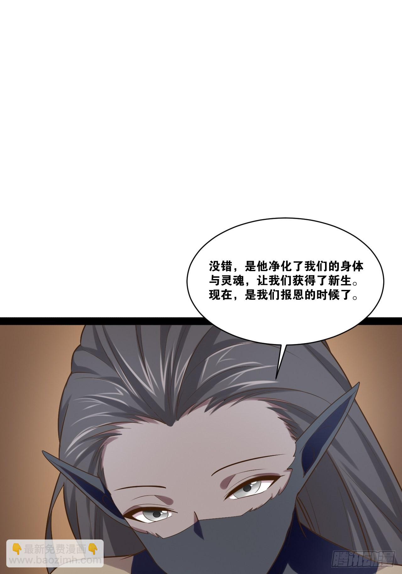 開局點滿魅力值 - 52.臨時愛巢(1/2) - 3