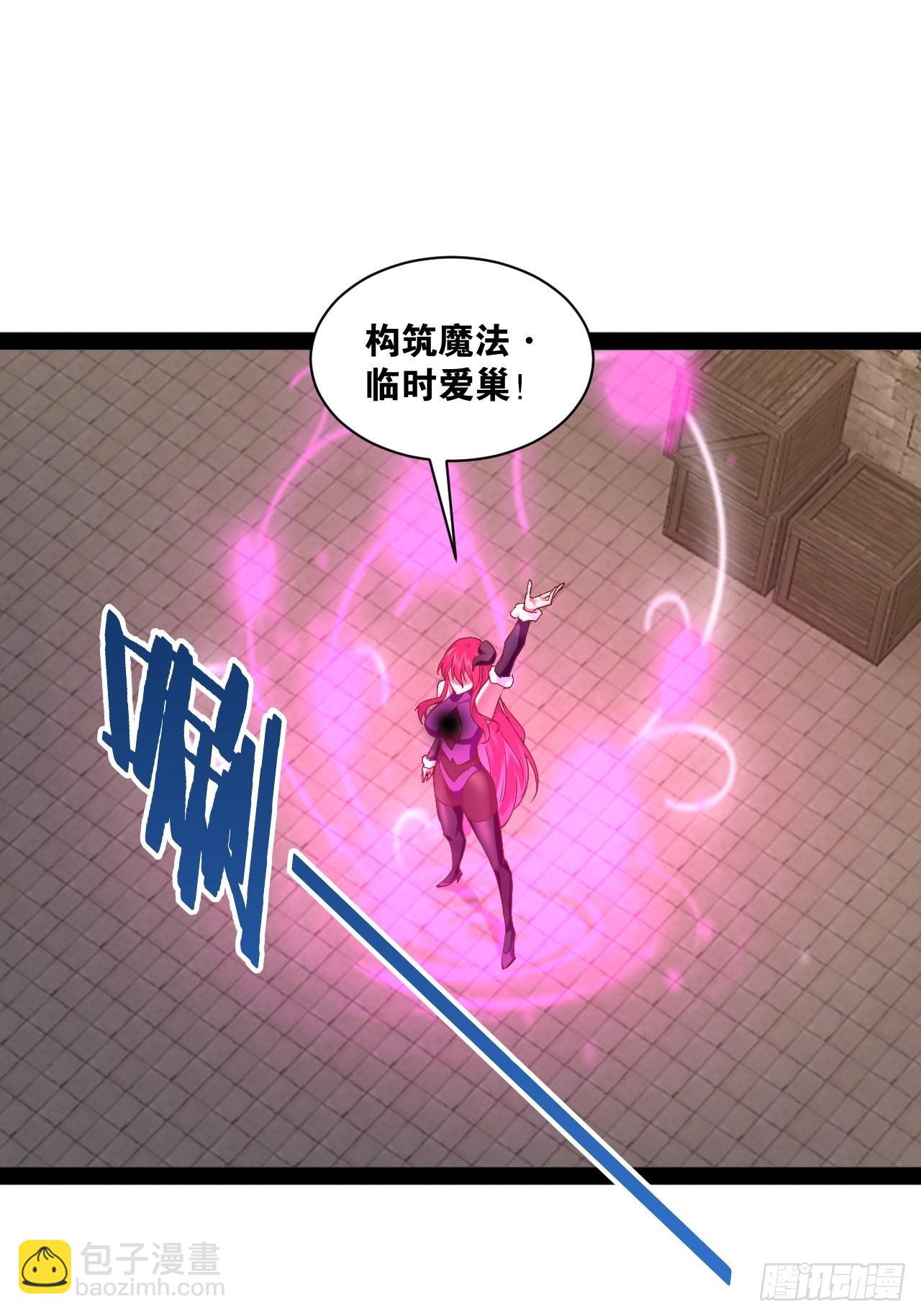 開局點滿魅力值 - 52.臨時愛巢(1/2) - 3