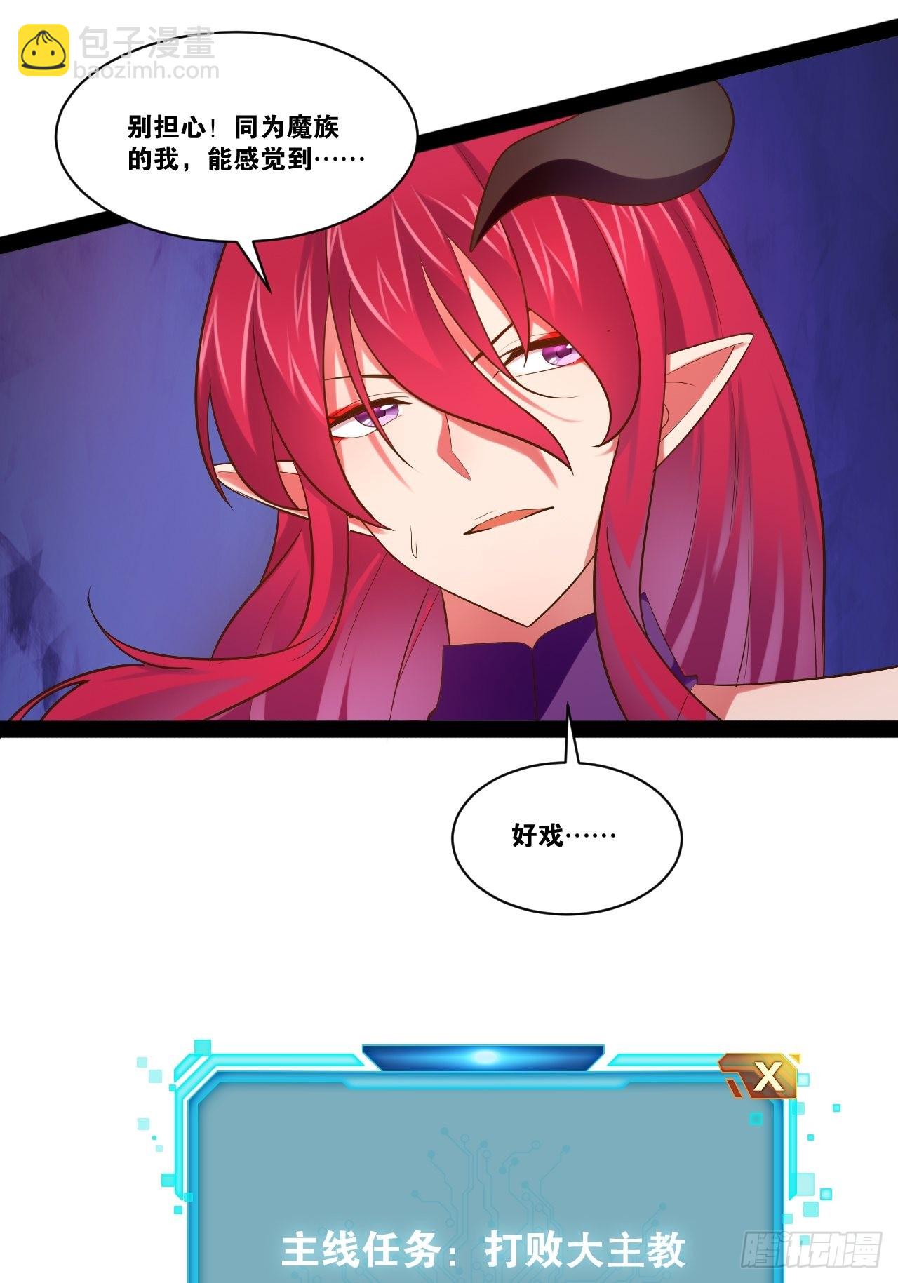 開局點滿魅力值 - 52.臨時愛巢(1/2) - 1