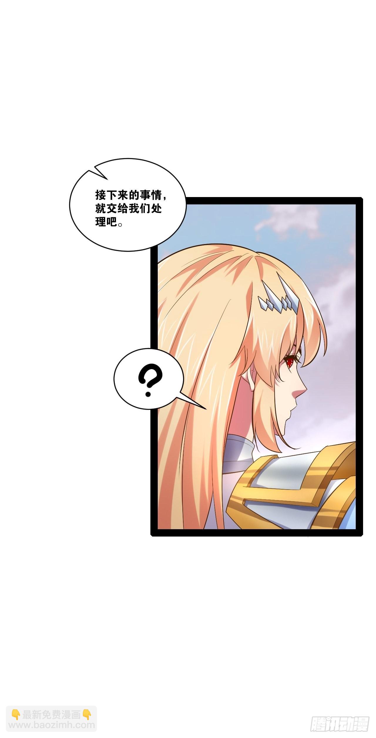 開局點滿魅力值 - 52.臨時愛巢(1/2) - 2