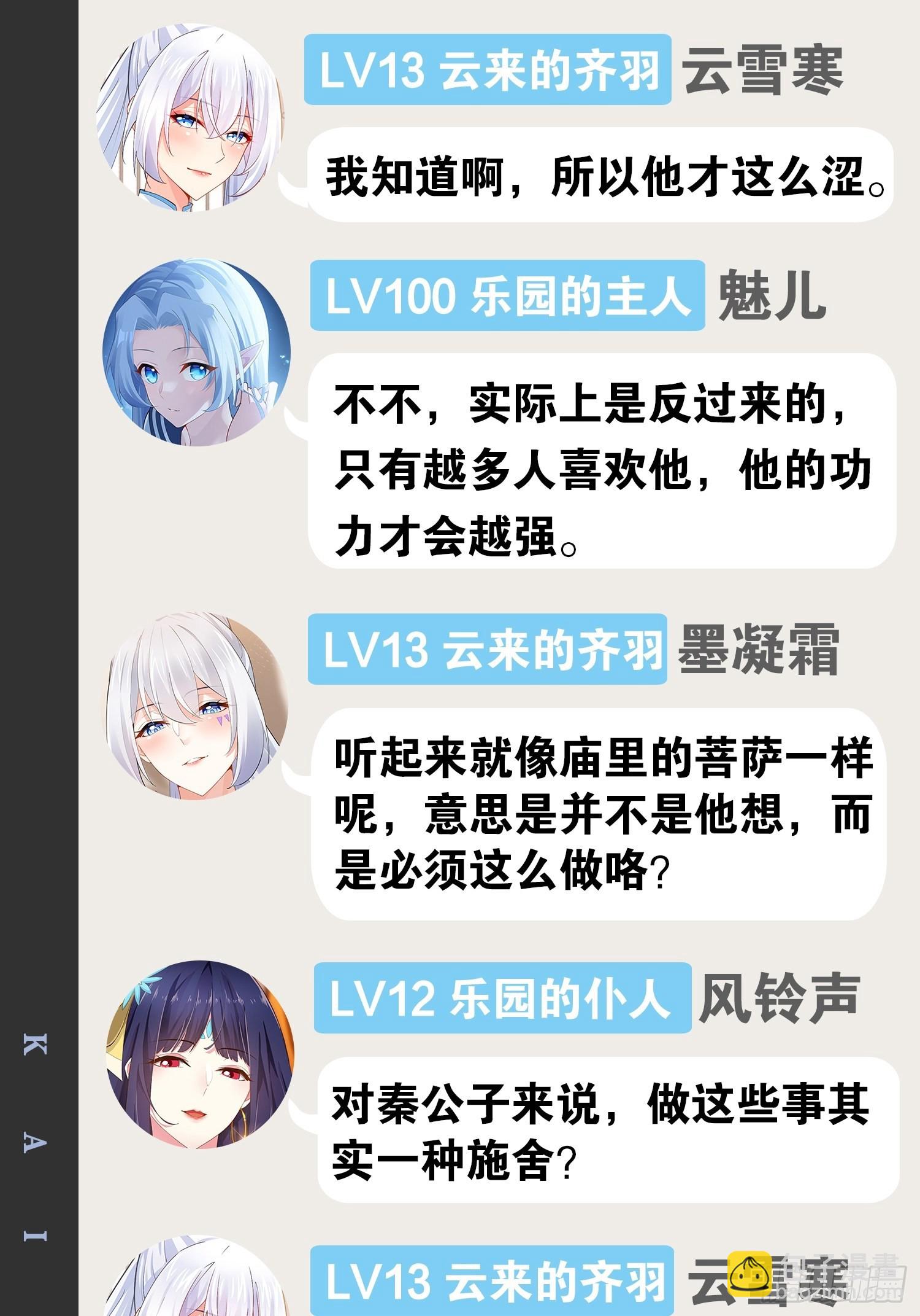 開局點滿魅力值 - 52.臨時愛巢(2/2) - 1