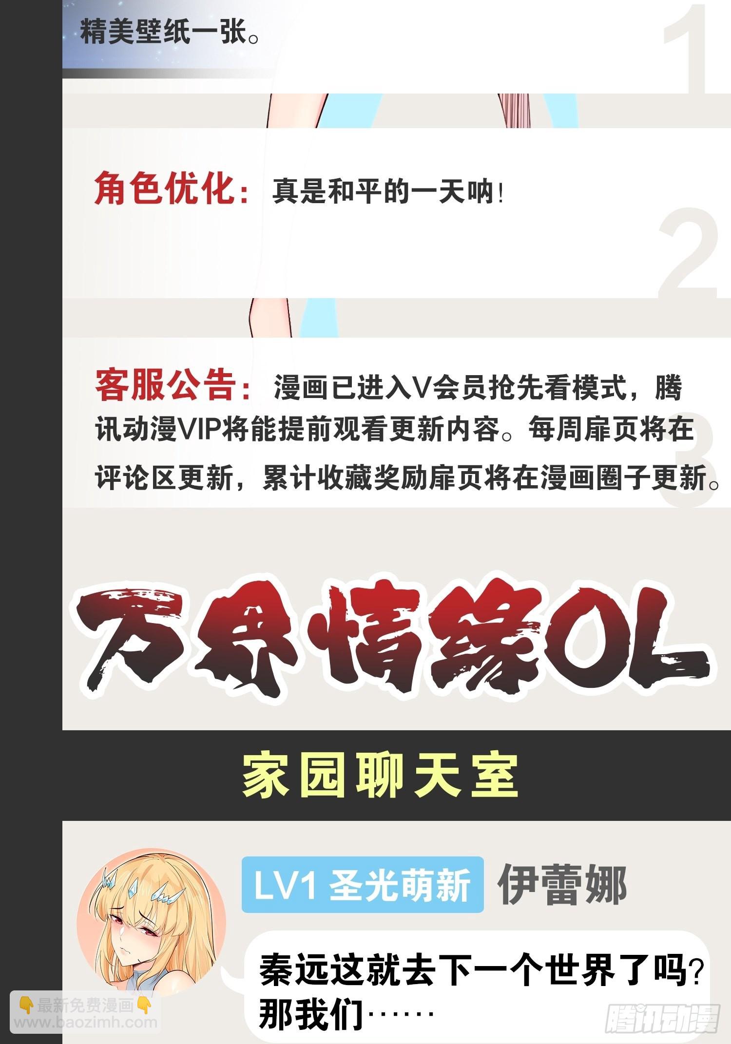 開局點滿魅力值 - 54.死域迷城(2/2) - 2