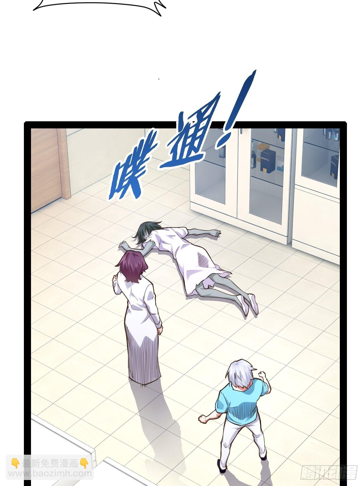 開局點滿魅力值 - 56.生死之歡(1/2) - 1