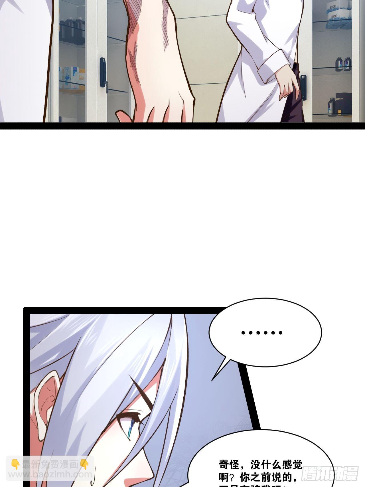 開局點滿魅力值 - 56.生死之歡(1/2) - 3